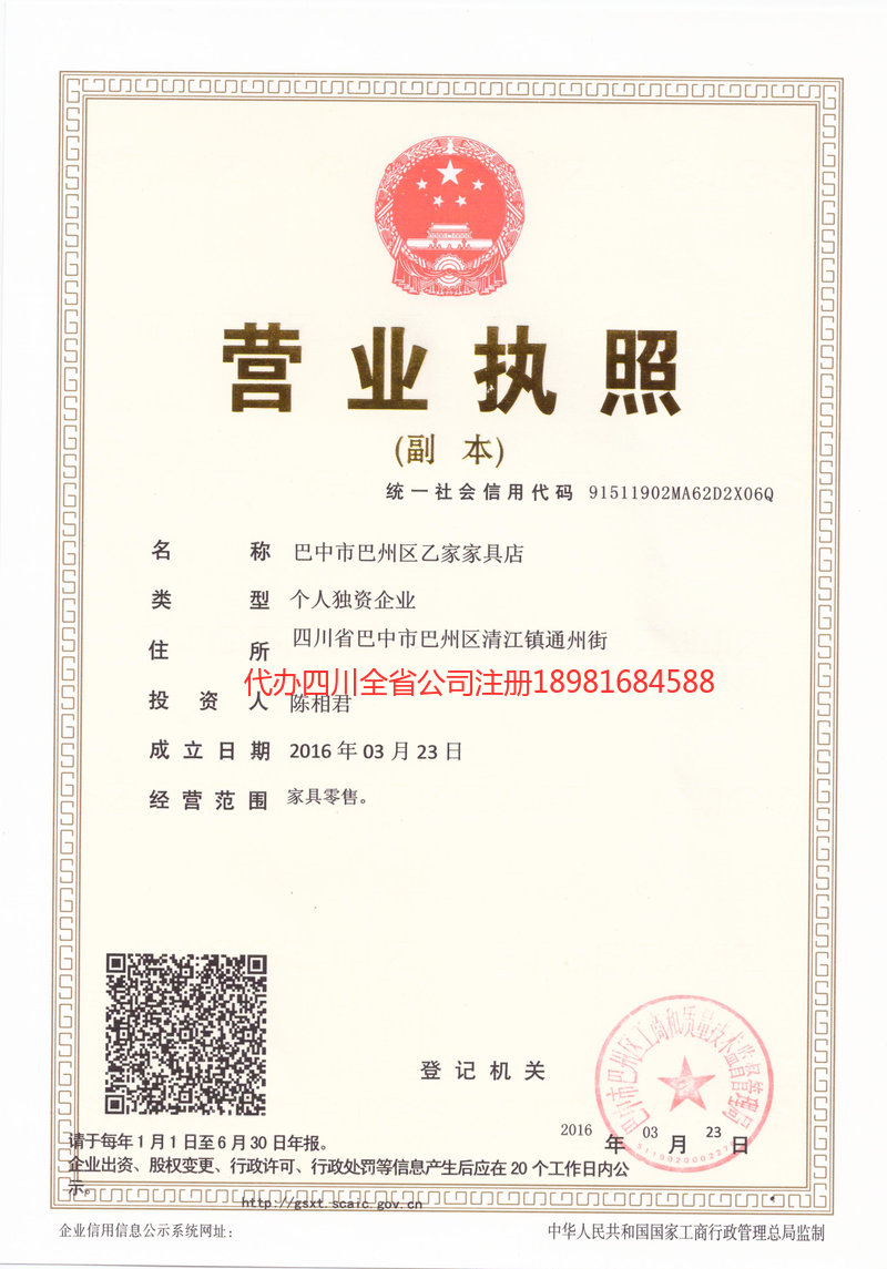 七台河七台河乙家家具店