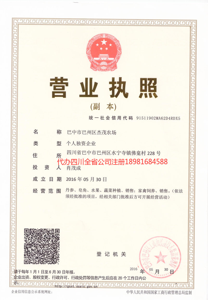 七台河七台河杰茂农场