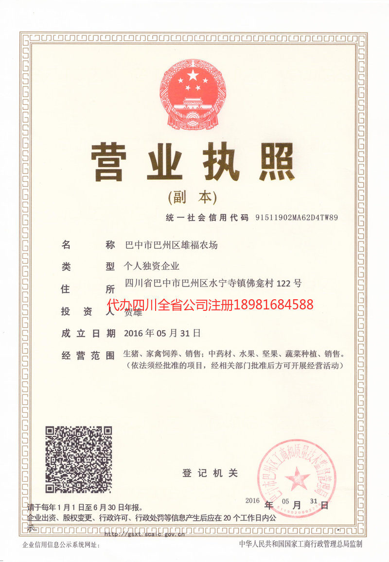 七台河七台河雄福农场