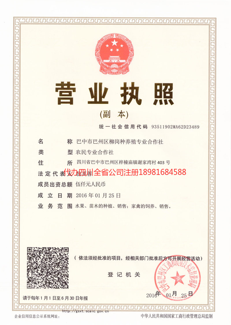 七台河七台河柳岗种养殖专业合作社