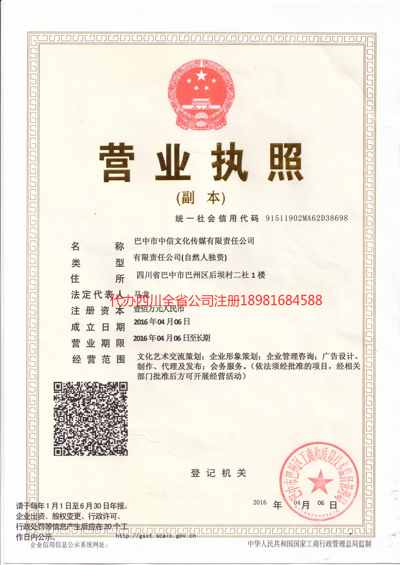 七台河七台河中信文化传媒有限责任公司