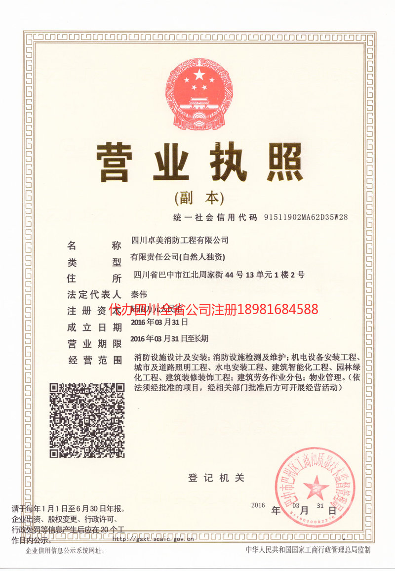 七台河七台河卓美消防工程有限公司