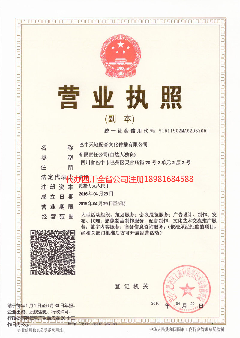 七台河七台河天地配音文化传播有限公司